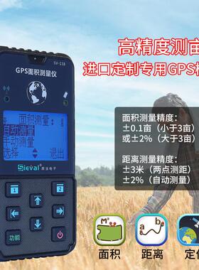 西法电GPS测亩仪面积测量测TLA仪子距仪高精度图形轨迹SV-118