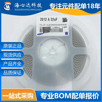 贴片陶瓷电容MLCC CL21A226MPQNNNE 0805 22UF 10V 226M 20%