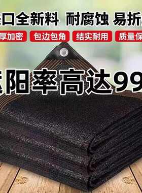 JH防晒隔热遮阳布遮阳网加厚黑色家用汽车阳台隔热庭院户外专用加