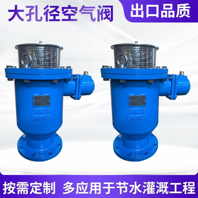 复合式高速排气阀铸铁法兰管道自动排气防水锤空气阀通径大孔径