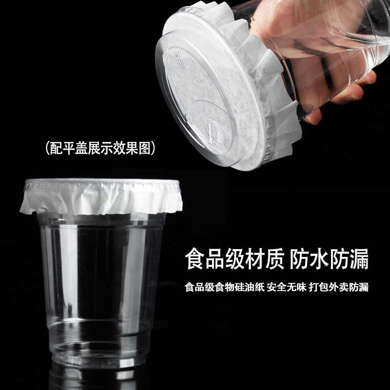 密封奶茶防漏纸外卖咖啡奶茶饮品打包杯一次性杯盖防漏垫片封口