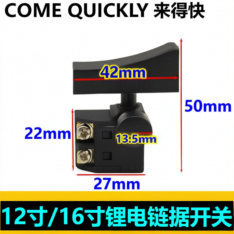 寸无刷锂电开关开关其它电动工具