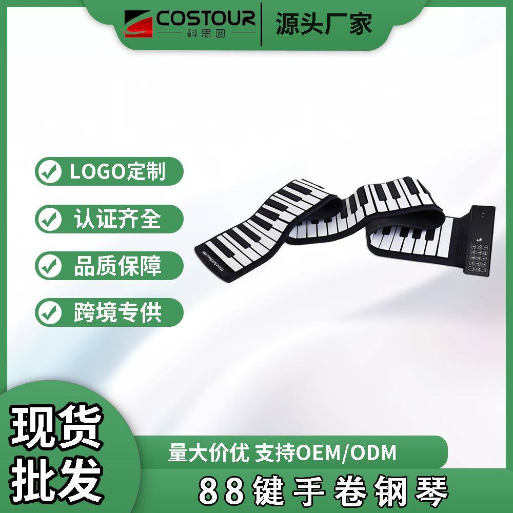 特价促销88键手卷钢琴加厚键盘便携家用无喇叭练习电子琴初学乐器