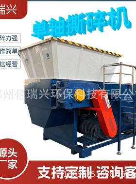 轴撕碎机废旧纸张纸箱机头料矿泉水粉碎破碎撕碎机厂家