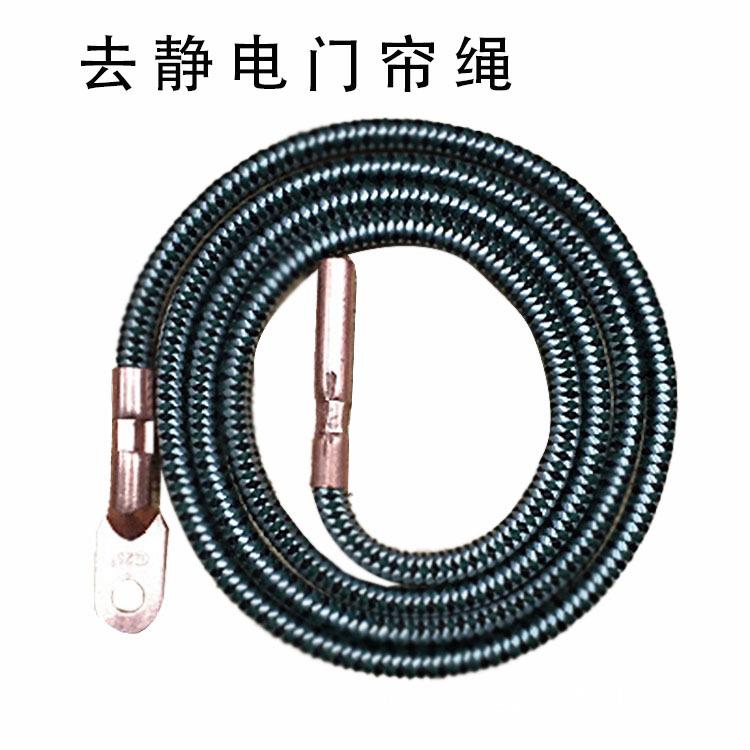 厂家直供消除静电带铜鼻子长度按客人要求无尘车间去静电门帘绳