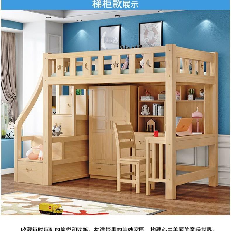 木童床儿带书柜床书桌一体高低子母床实上下楼梯床高架PDD22065床