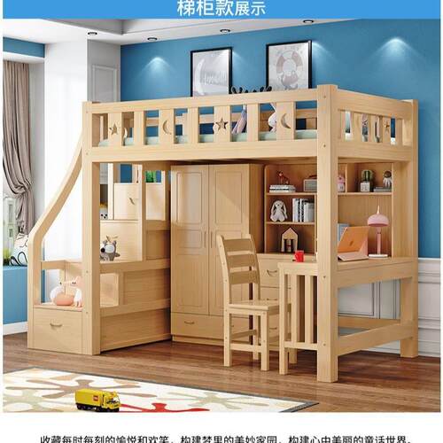 木童床儿带书柜床书桌一体高低子母床实上下楼梯床高架PDD22065床