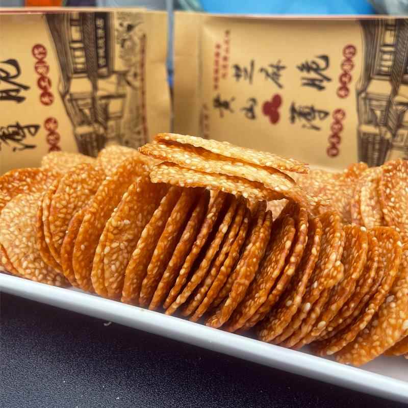 安徽黄山手工烤薄饼芝麻脆饼干粗粮甜点早餐糕点网红休闲零食小吃