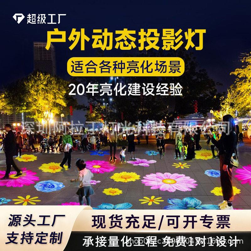 动态投影灯户外创意景观亮化定制图案文字字体地面墙面旋转射灯