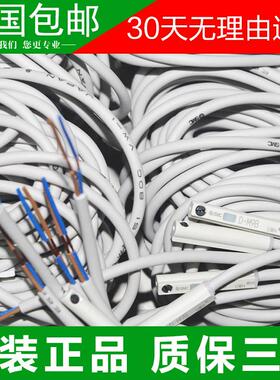 全新SMC磁性开关3C-D-A93-Z73-C73-M9B F8N P L气缸磁簧感应线M9N