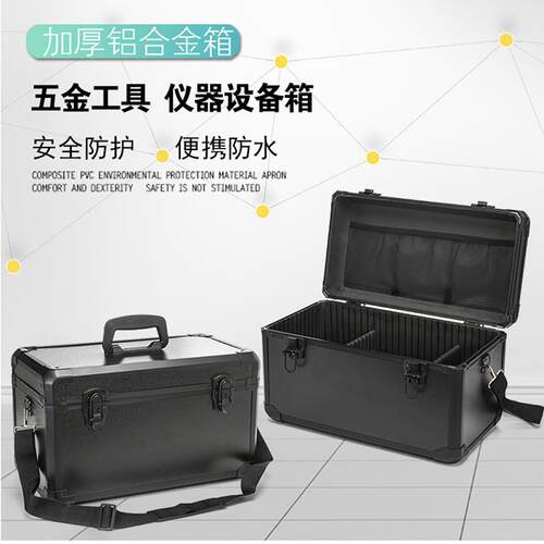 高档K型铝合金加厚工具箱 可肩背手提五金工具箱 仪器设备展示箱