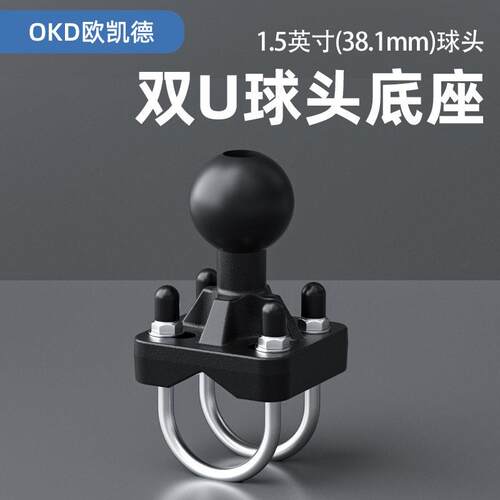 双U抱箍1.5英寸球头管夹 工业平板固定支架 管状横梁固定底座球头