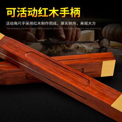 高档木尺工角尺红木活动度尺360可调节高精度钢滑角动组合度测量