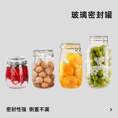 姜妍同款玻璃密封罐食品级玻璃瓶子带盖储物罐腌菜泡菜泡酒坛子