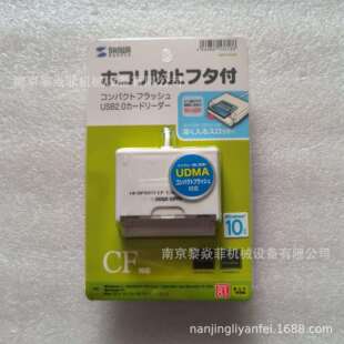 三和SANWA支持UDMA​​模式 CFU2H 读写器ADR