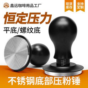30lb恒定压力咖啡压粉器螺纹不锈钢压粉锤平衡底座弹力平底布粉器