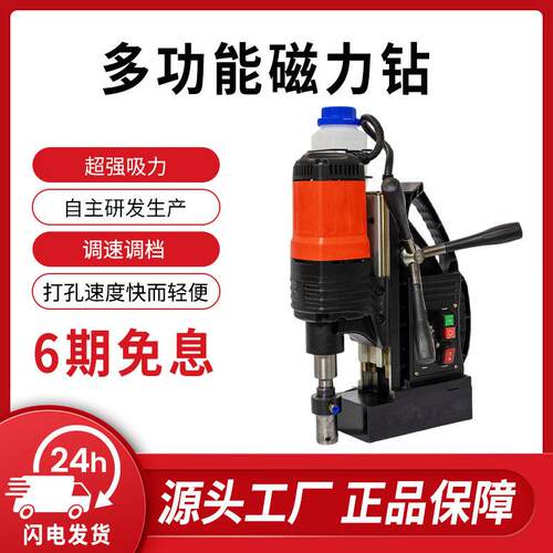 磁力钻小型便携钻孔机吸铁电磁钻工业级磁座钻调速大功率钻床