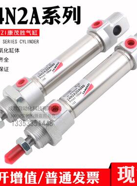 康茂胜盛CAMOZZI迷你气缸24N2A16/20/25A025A050/80/100/125/200