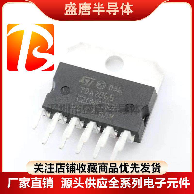 全新进口原装 TDA7265 TDA7377 双声道音频功率放大器 ZIP-11芯片