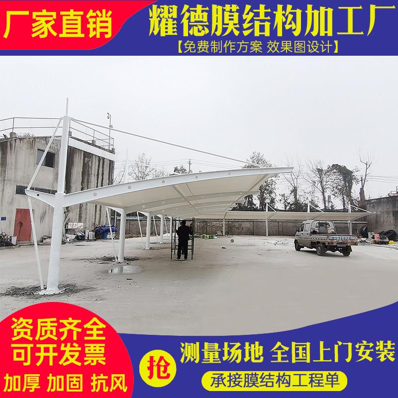 张拉膜汽车雨蓬膜结构电动车篷浙江衢州定制钢结构电动车棚轿车蓬
