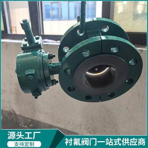 D341F46\衬氟蝶阀341F46D16蝶C钢衬四氟法兰蝶阀耐腐蚀法兰软-密