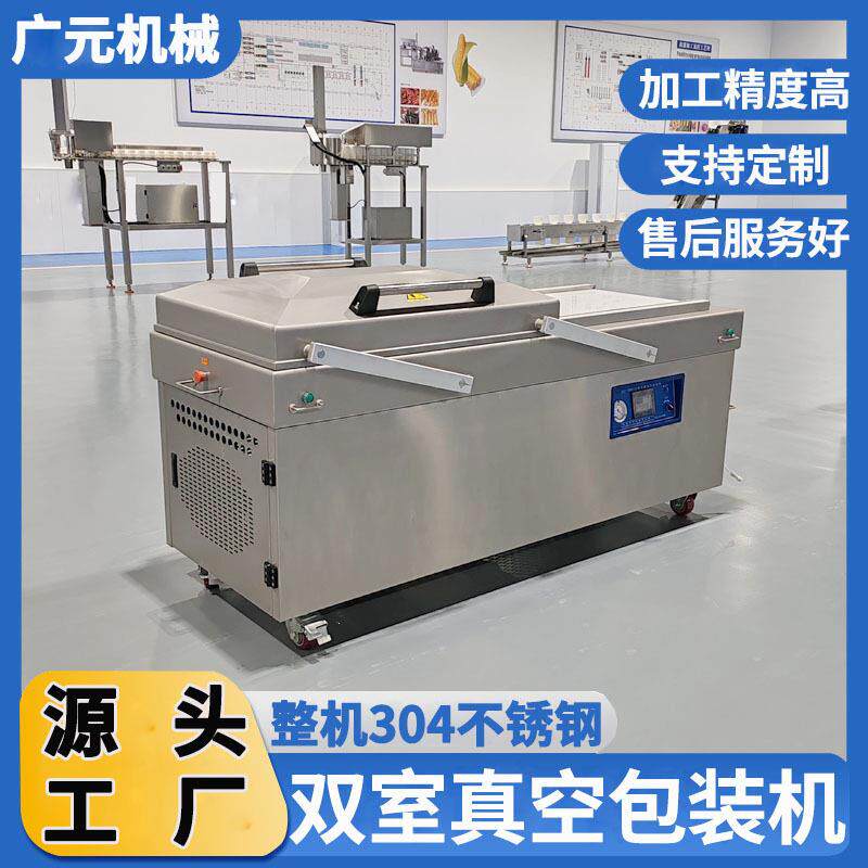 玉米面条双室真空封口机半自动真空打包机肉制品熟食真空包装机