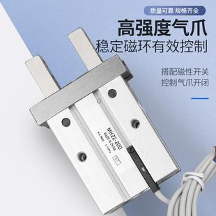 32d SMC型气动手指气缸mhz2 25d 20d 40d 16d小型平行气爪夹具10D