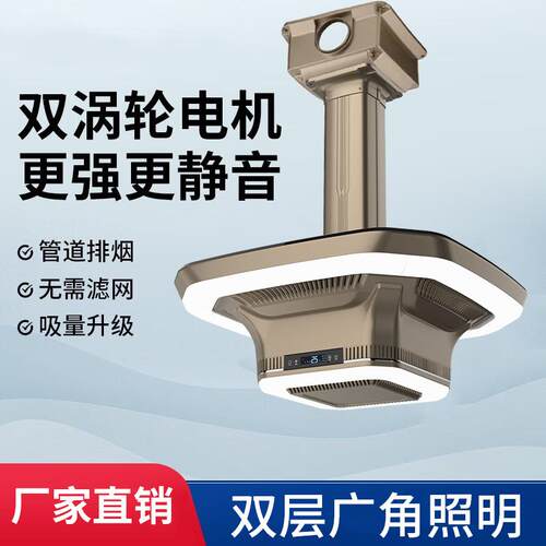 飓风款麻将灯棋牌室吸烟空气净化灯直排式外排吸烟灯无耗材吸烟灯