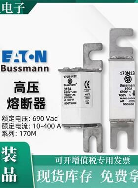 Bussmann巴斯曼电力熔断器170M3418系列350A/700V方形保险丝高压