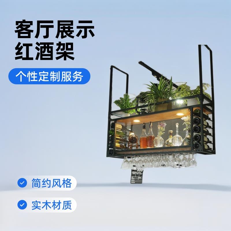 铁艺壁挂式酒柜酒吧实木酒架家用客厅上墙红酒展示架收纳架酒杯