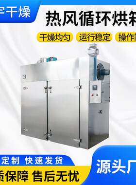 热风循环烘箱工业实验室食品海鲜烘干房间歇式电加热恒温干燥箱