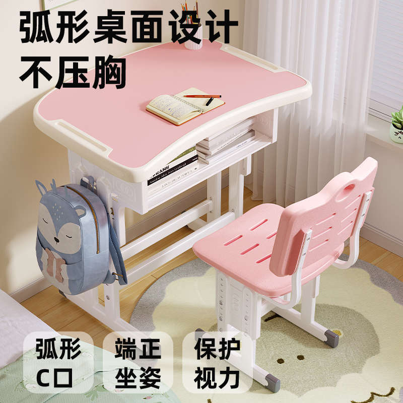 单人中小学生课桌椅学校家用写字套装培训桌辅导班儿童升降学习桌
