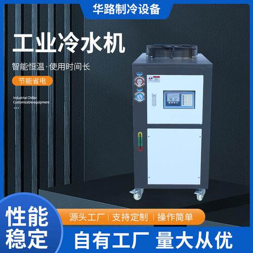 厂家供应风冷式冷水机组冷却机工业冷水机低温冷冻机冷却机现货