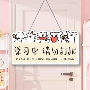学习中请勿打扰装饰牌定制睡觉休息中门牌温馨提示进门请敲门挂牌