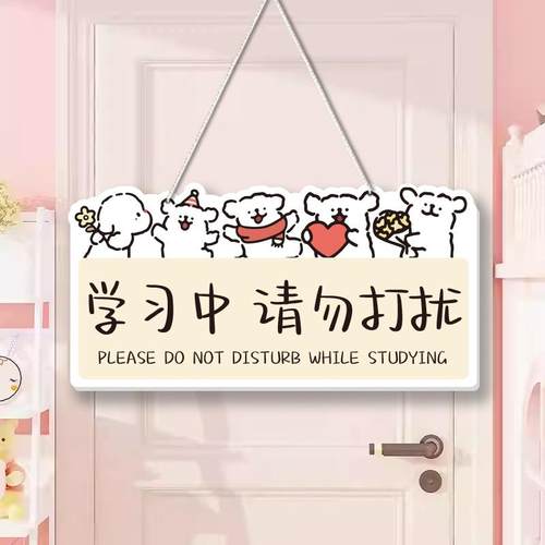 学习中请勿打扰装饰牌定制睡觉休息中门牌温馨提示进门请敲门挂牌