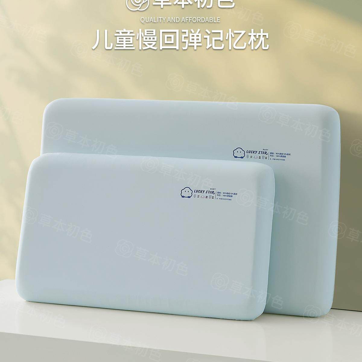 儿童记忆棉枕头慢回弹护颈椎深睡枕芯成人学生宿舍助睡眠专用枕对
