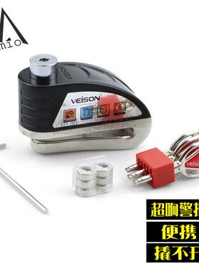 春风250SR NK400/650黄龙600/300摩托车适用报警碟刹锁便携防盗锁