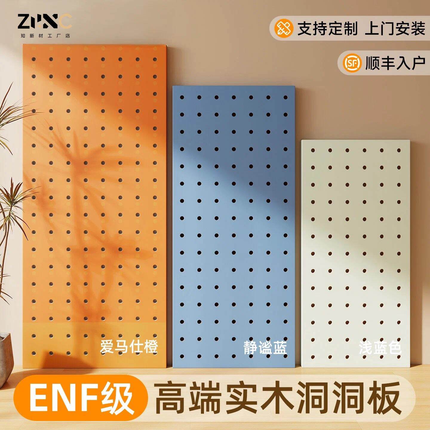 实木洞洞板置物架上墙展示架定制入户玄关墙面彩色造型墙收纳挂板