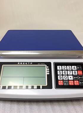 惠腾电子计重计数秤3kg/6kg/15kg/30kg电子计重称0.1g精度0.01g