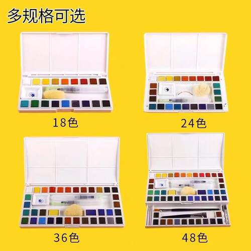 马利固体水彩颜料套装18色24色36色48色初学者手绘颜料透明水彩画