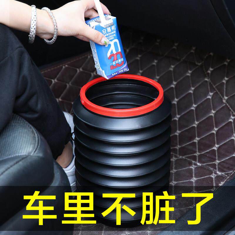 车载垃圾桶汽车垃圾袋车内可折叠挂式雨伞桶车内创意收纳用品大全