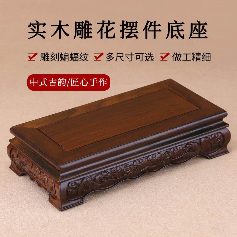 实木雕刻工艺礼品摆饰长方摆件红木托 托架底座黑檀木奇石盆景花