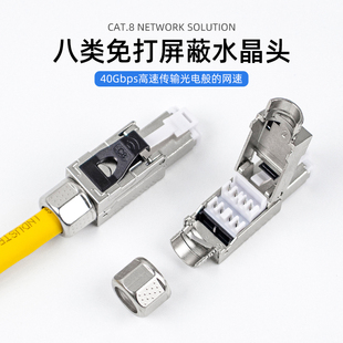 EtherCat8网线水晶头延长高速成品跳线 永定工业八类万兆Profinet