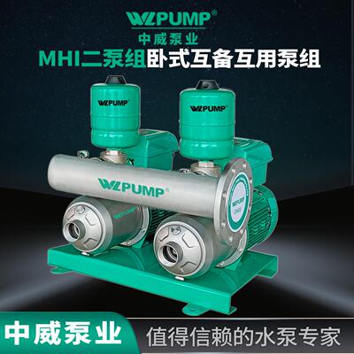 中威MHI202BPX2变频恒压二泵机组智能增压泵低噪不锈钢多级WLPUMP