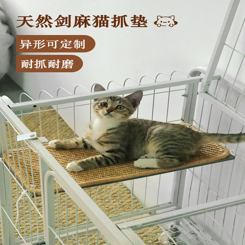 休息平台剑麻固定防滑耐磨猫抓板