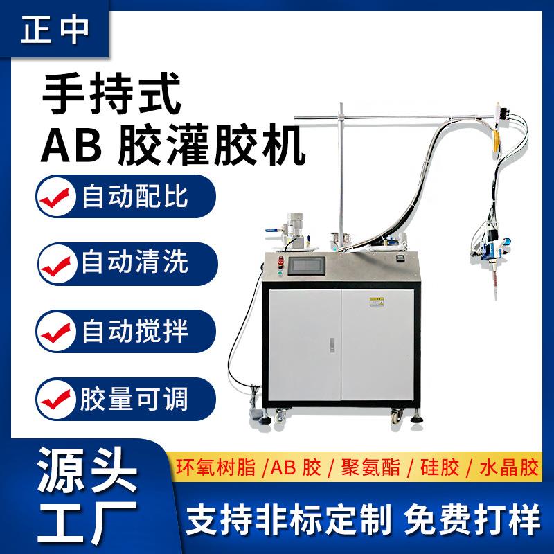 双组份环氧树脂灌胶机半自动AB胶涂胶机小型手动充电器灌胶机