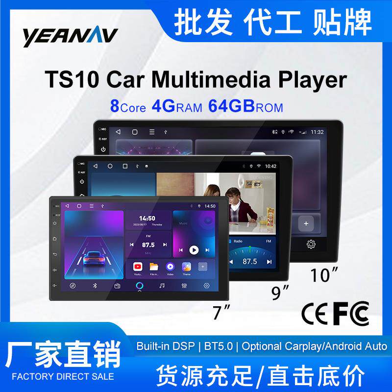 TS10导航7862芯片八核芯6+128G安卓carplay车载海外版高清