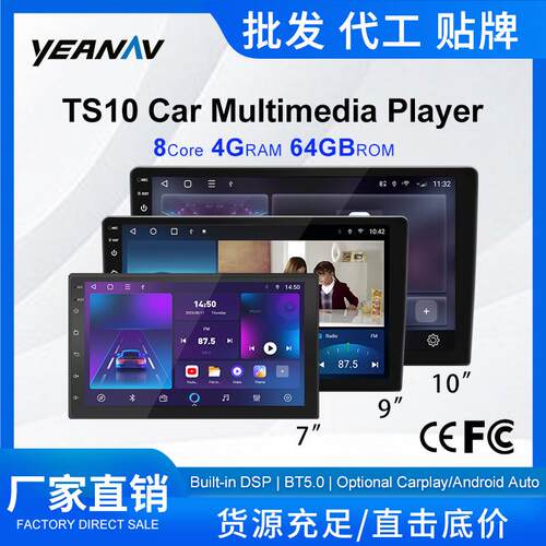 TS10导航7862芯片八核芯6+128G安卓carplay车载海外版高清