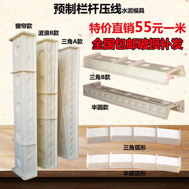 预制栏杆压顶线阳台护栏扶手线模具欧式外墙装饰线条模型厂家直销