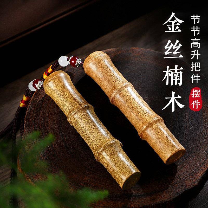 金丝楠木手把件盘玩解压摆件节节高升文玩送男士领导生日毕业礼物